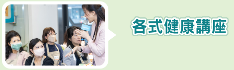 保養新知讓身心充滿元氣