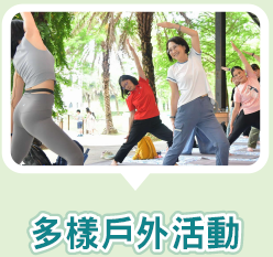 保養新知讓身心充滿元氣