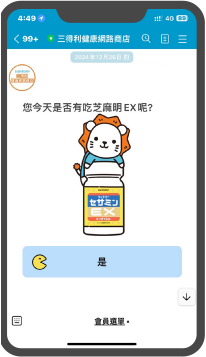 phone