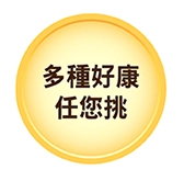質感小物任您挑