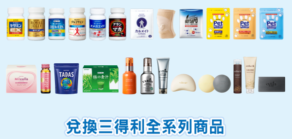 全商品