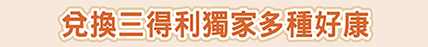 實用生活小物