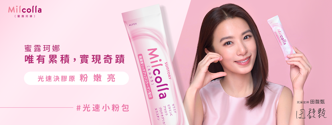 我的美麗來自蜜露珂娜！素妍有好氣色，不上妝也漂亮！