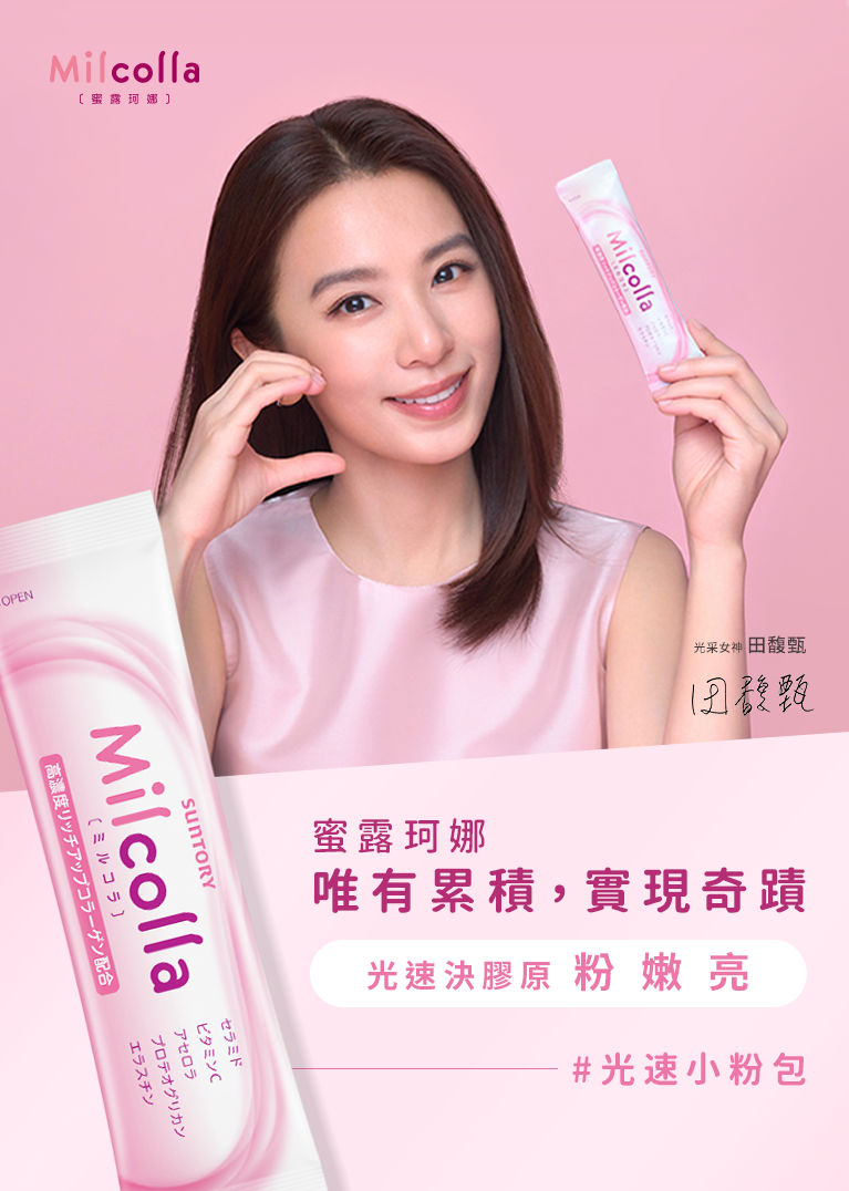 我的美麗來自蜜露珂娜！素妍有好氣色，不上妝也漂亮！