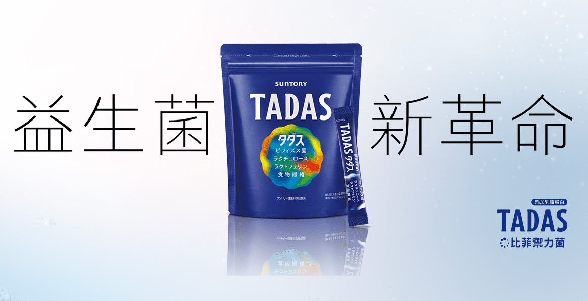 益生菌 新革命
