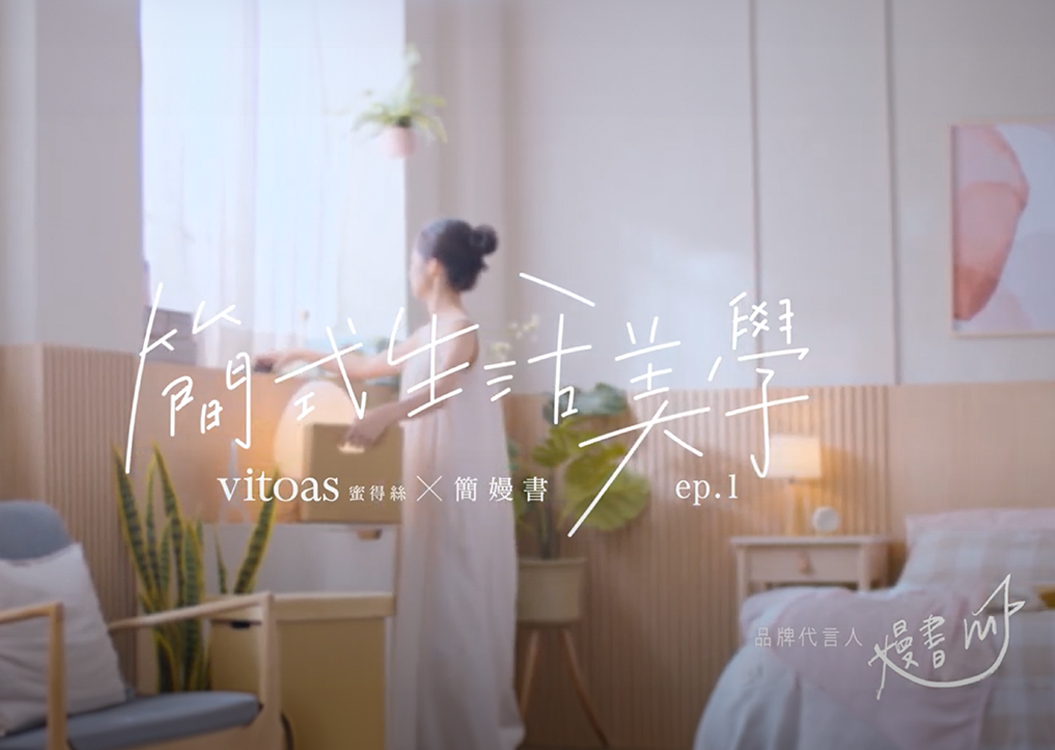 三得利蜜得絲2022新代言人—簡嫚書的形象廣告影片