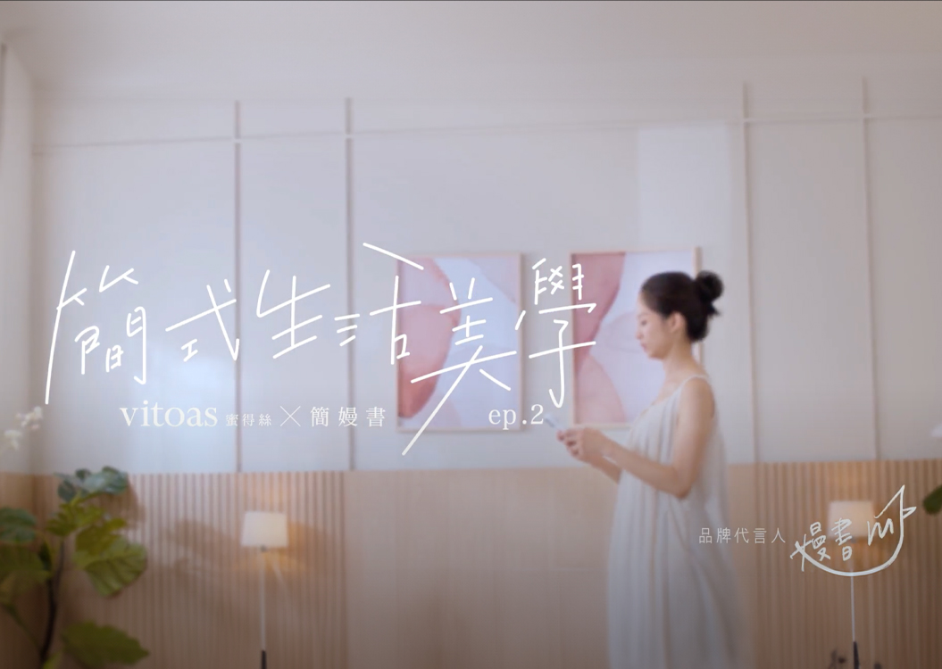三得利蜜得絲2022新代言人—簡嫚書的形象廣告影片
