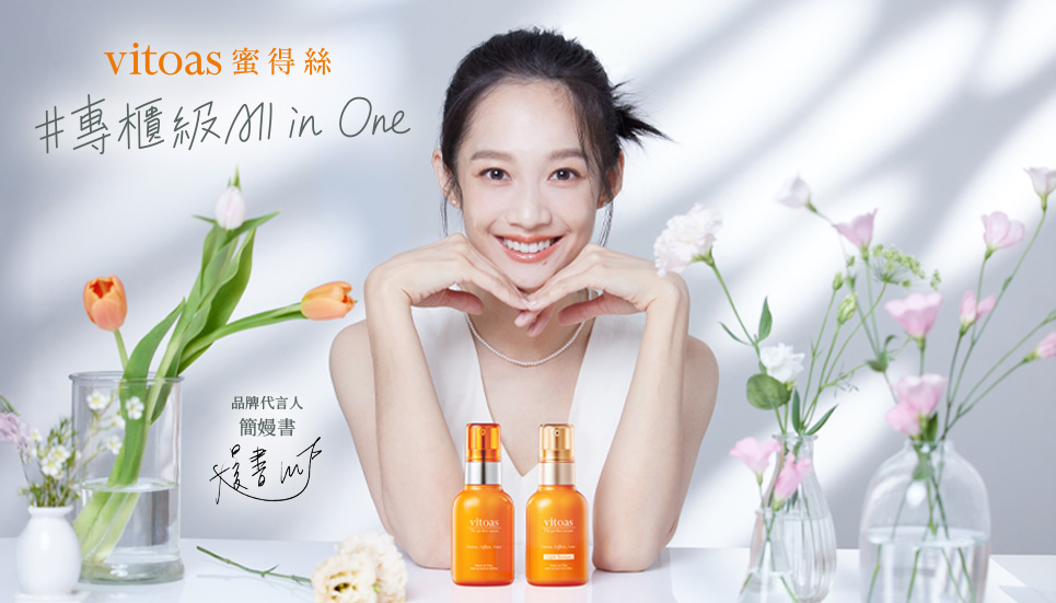 三得利蜜得絲2022新代言人—簡嫚書