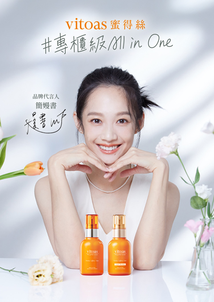 三得利蜜得絲2022新代言人—簡嫚書