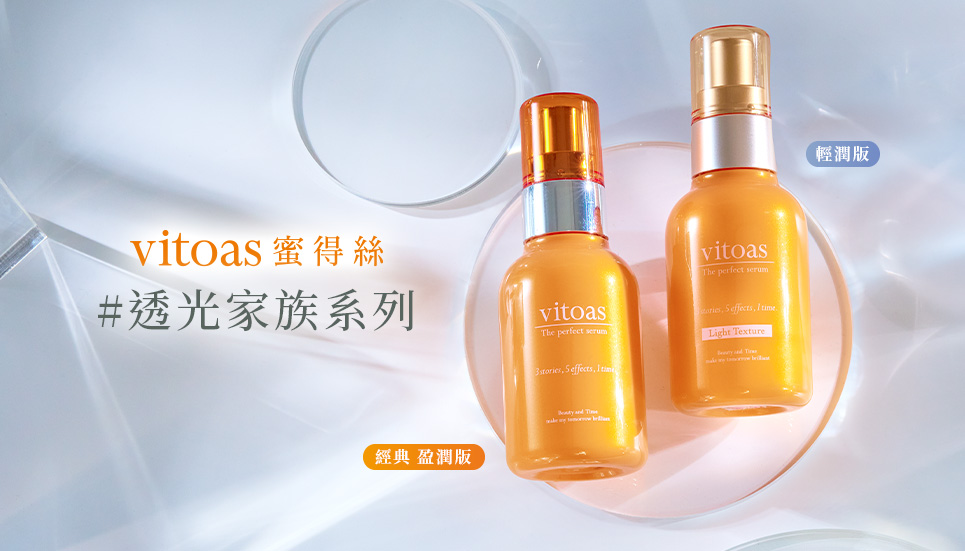 三得利蜜得絲 透光家族系列