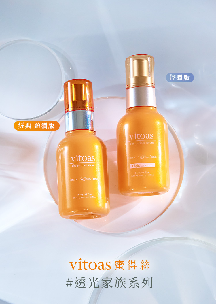 三得利蜜得絲 透光家族系列