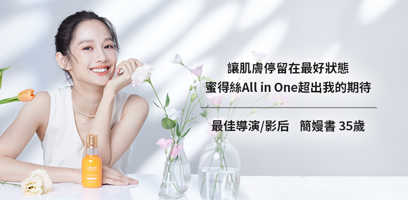 三得利蜜得絲2022新代言人—簡嫚書,讓肌膚停留在最好的狀態,All in One超出簡嫚書的期待