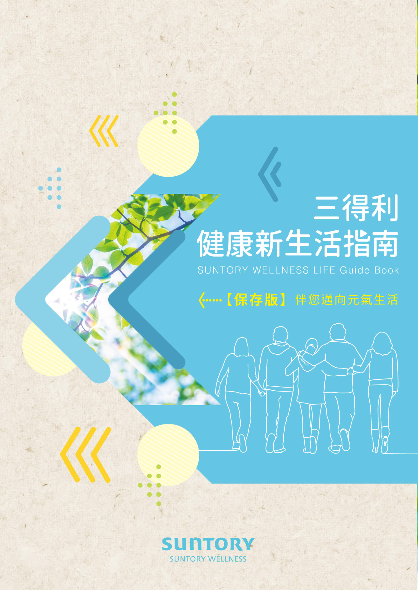全商品手冊_封底