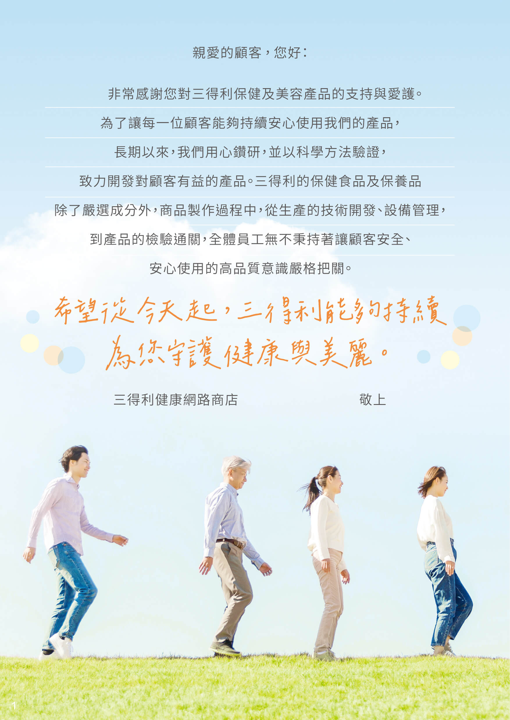全商品手冊_1