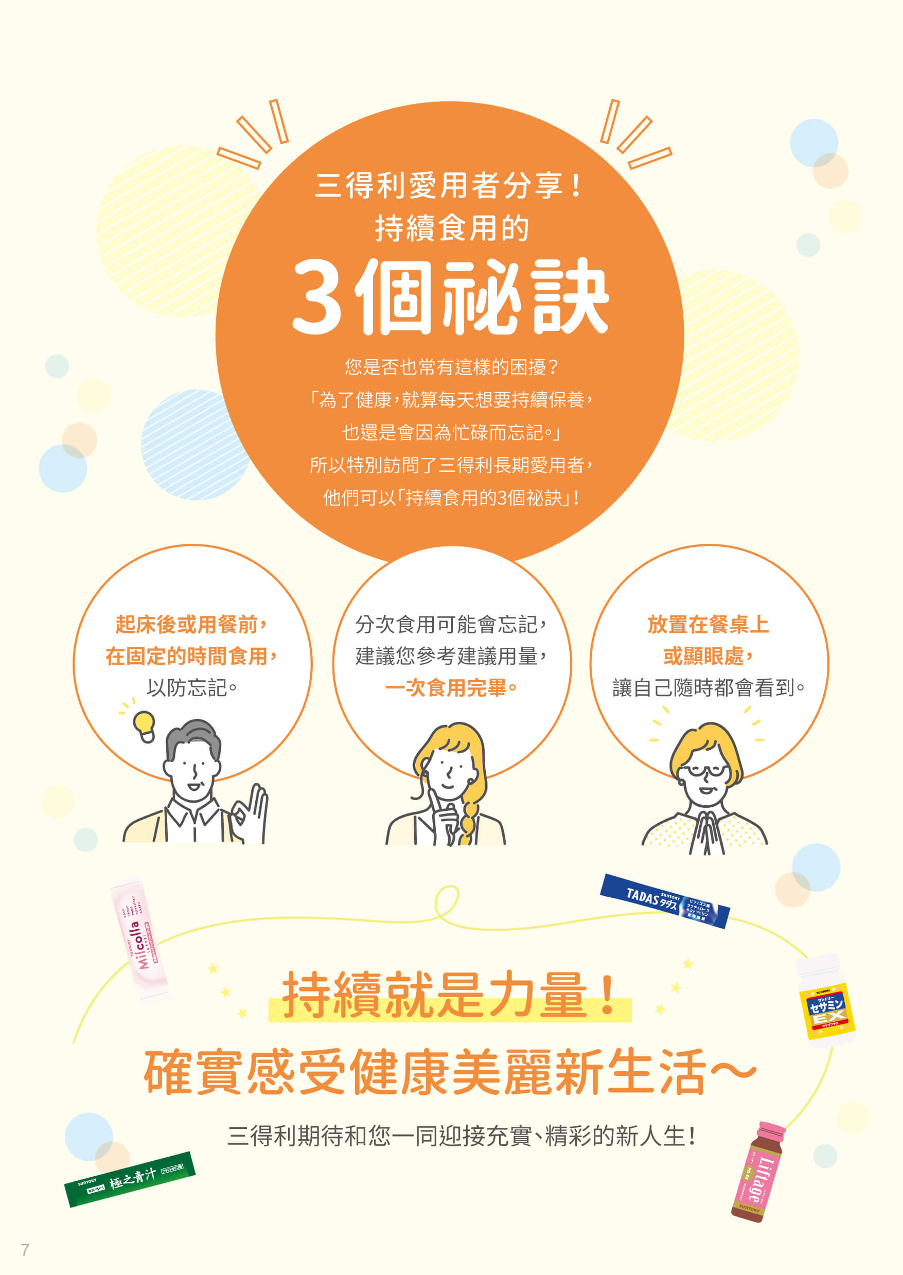 全商品手冊_7