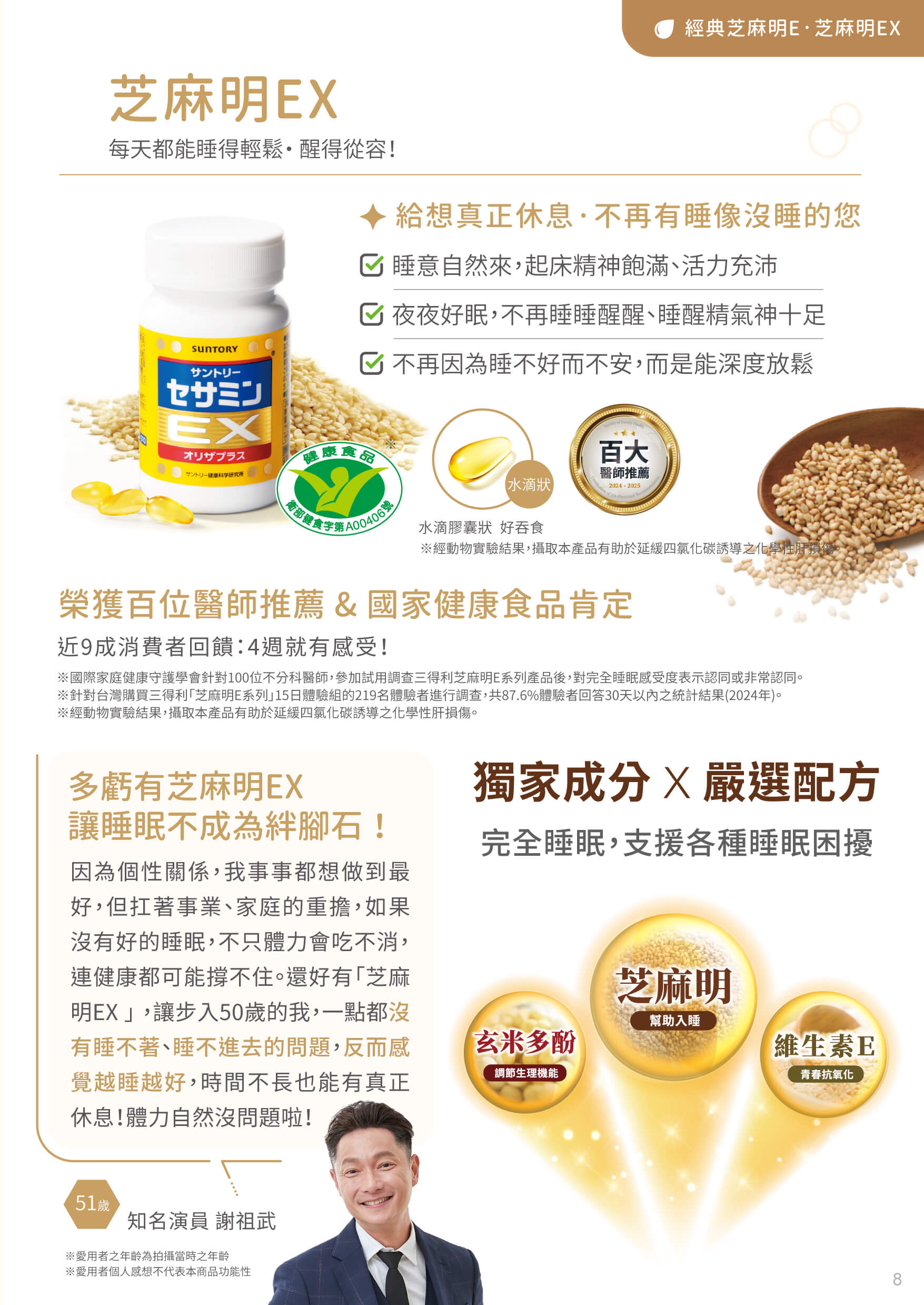 全商品手冊_8