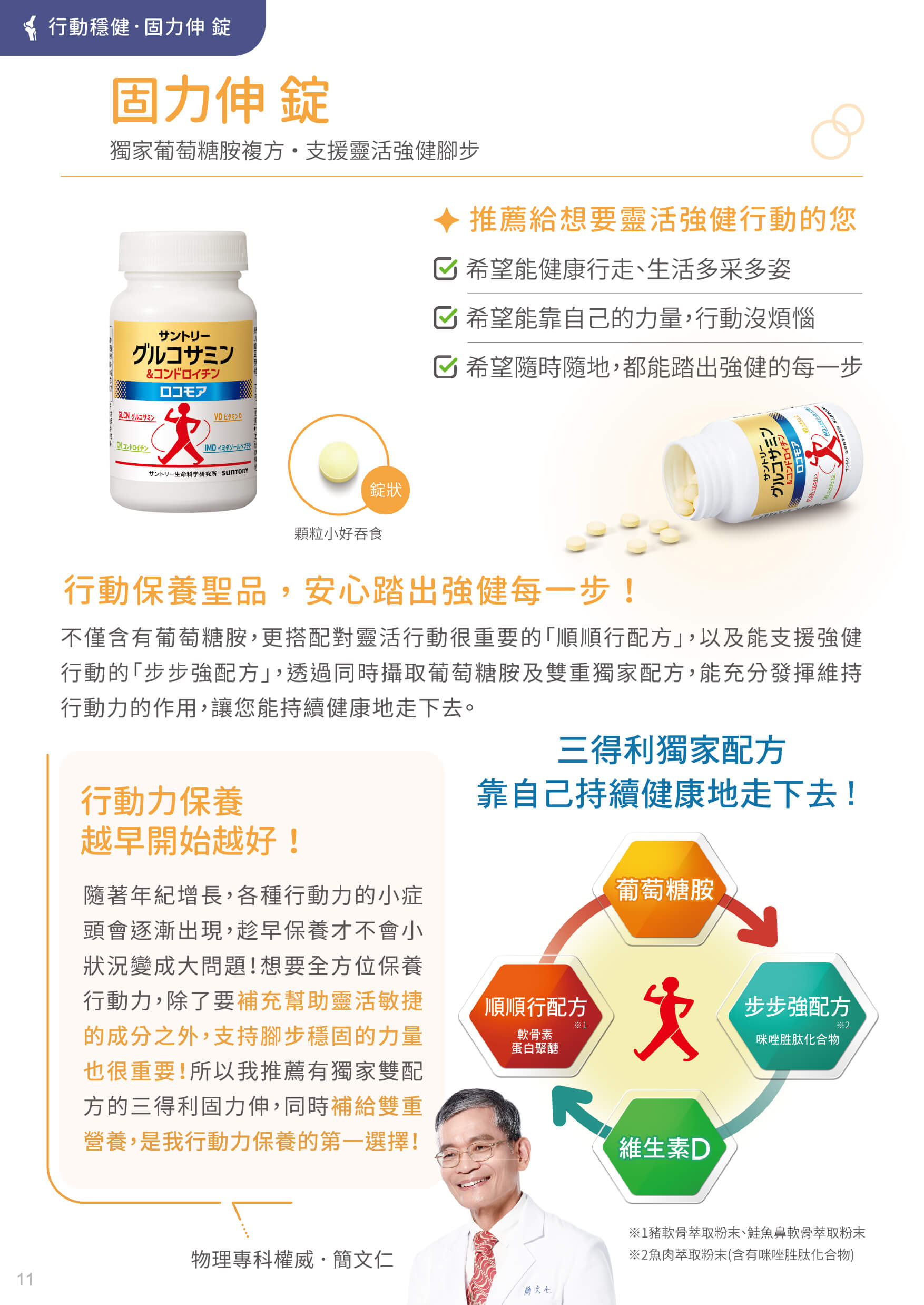 全商品手冊_11
