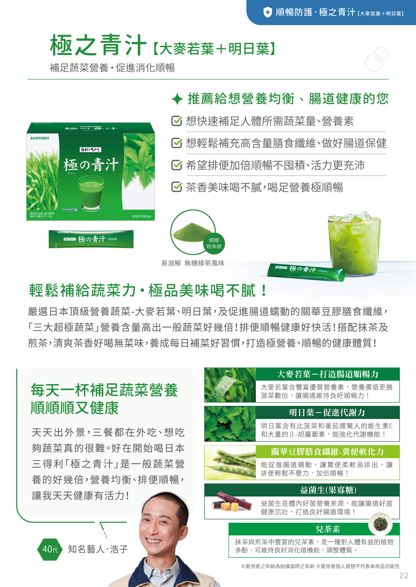 全商品手冊_22