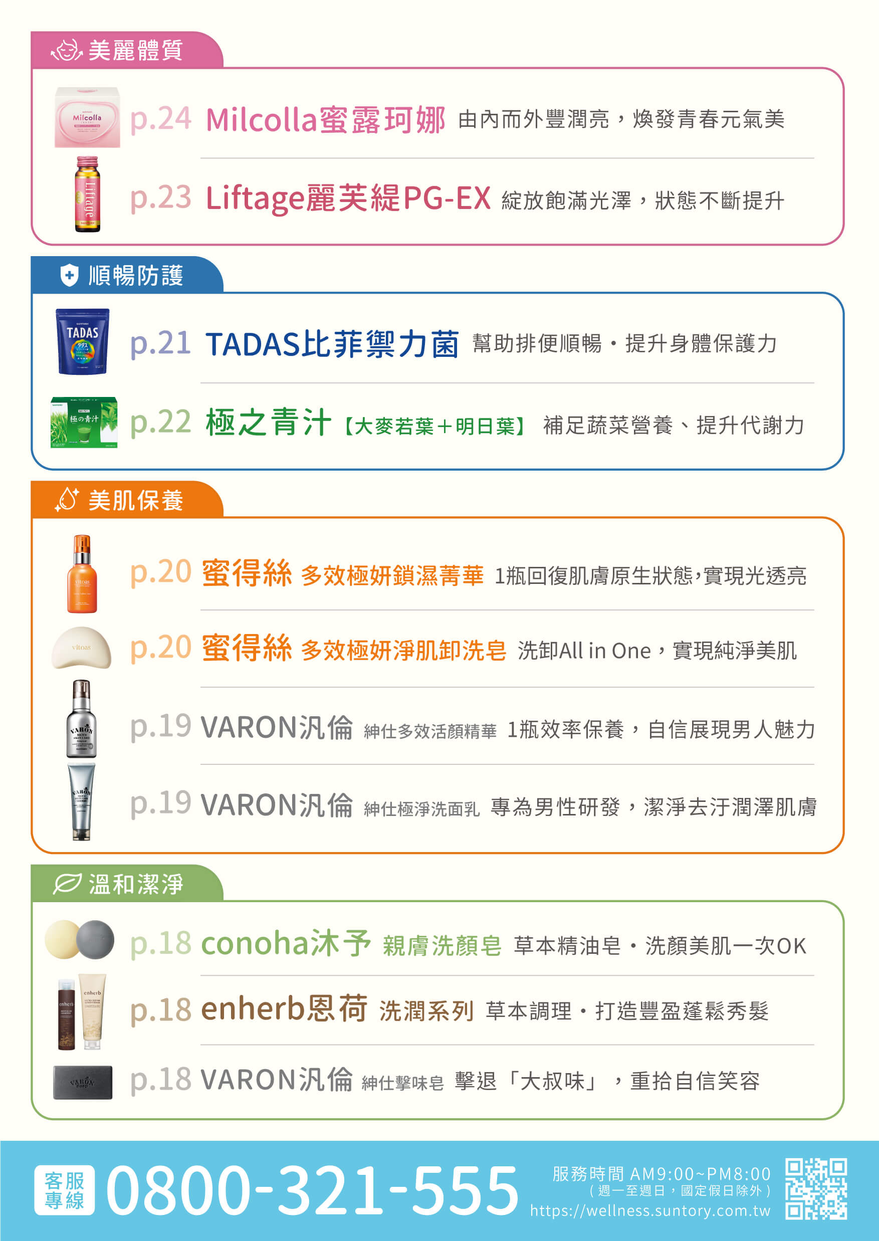 全商品手冊_26