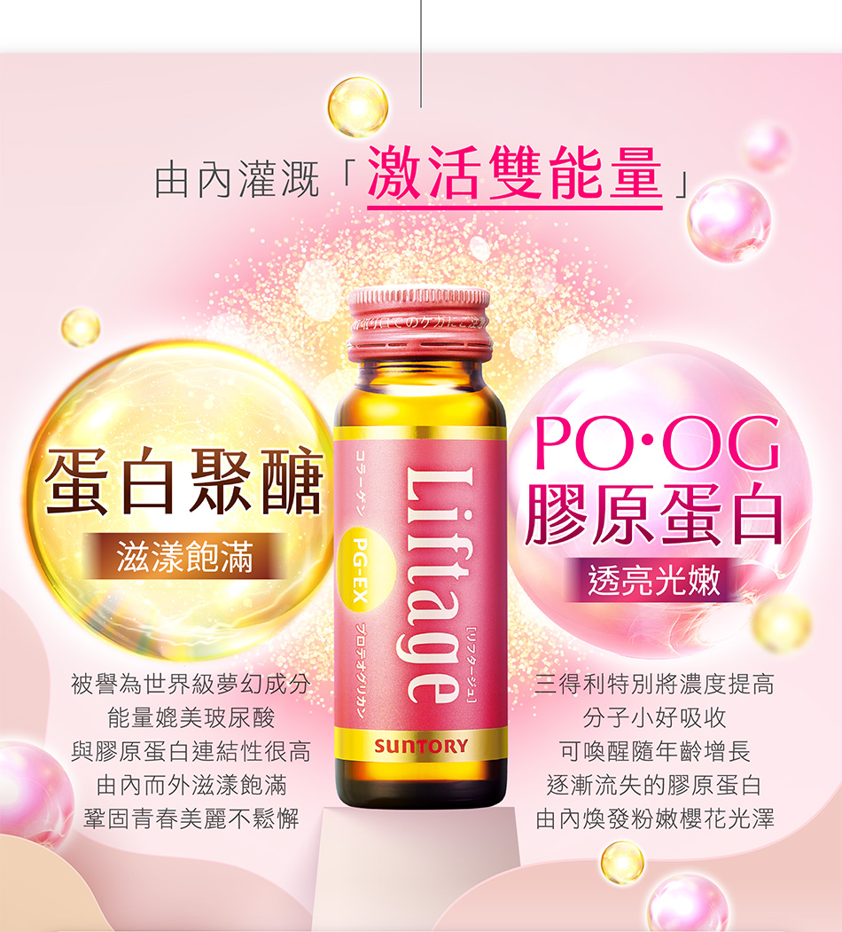 由內灌溉 激活雙能量