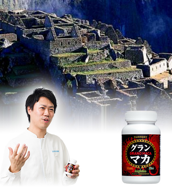 三得利健康科學研究所御瑪卡商品開發負責人員坂口功周、祕魯安地斯高原與御瑪卡精胺酸+鋅