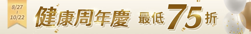 2026 白蘭氏健康周年慶btn