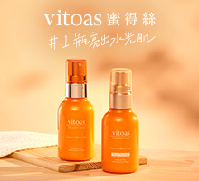 vitoas