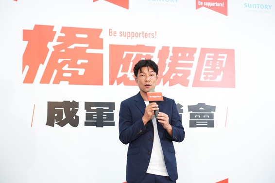 三得利健益鈴木真理生總經理長期關注老人照護議題,以「無論幾歲,都能保持熱忱」為宗旨,成立「Be supporters!」計畫邁入第三年,並宣布「橘應援團」正式成軍。