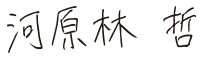 總經理簽名